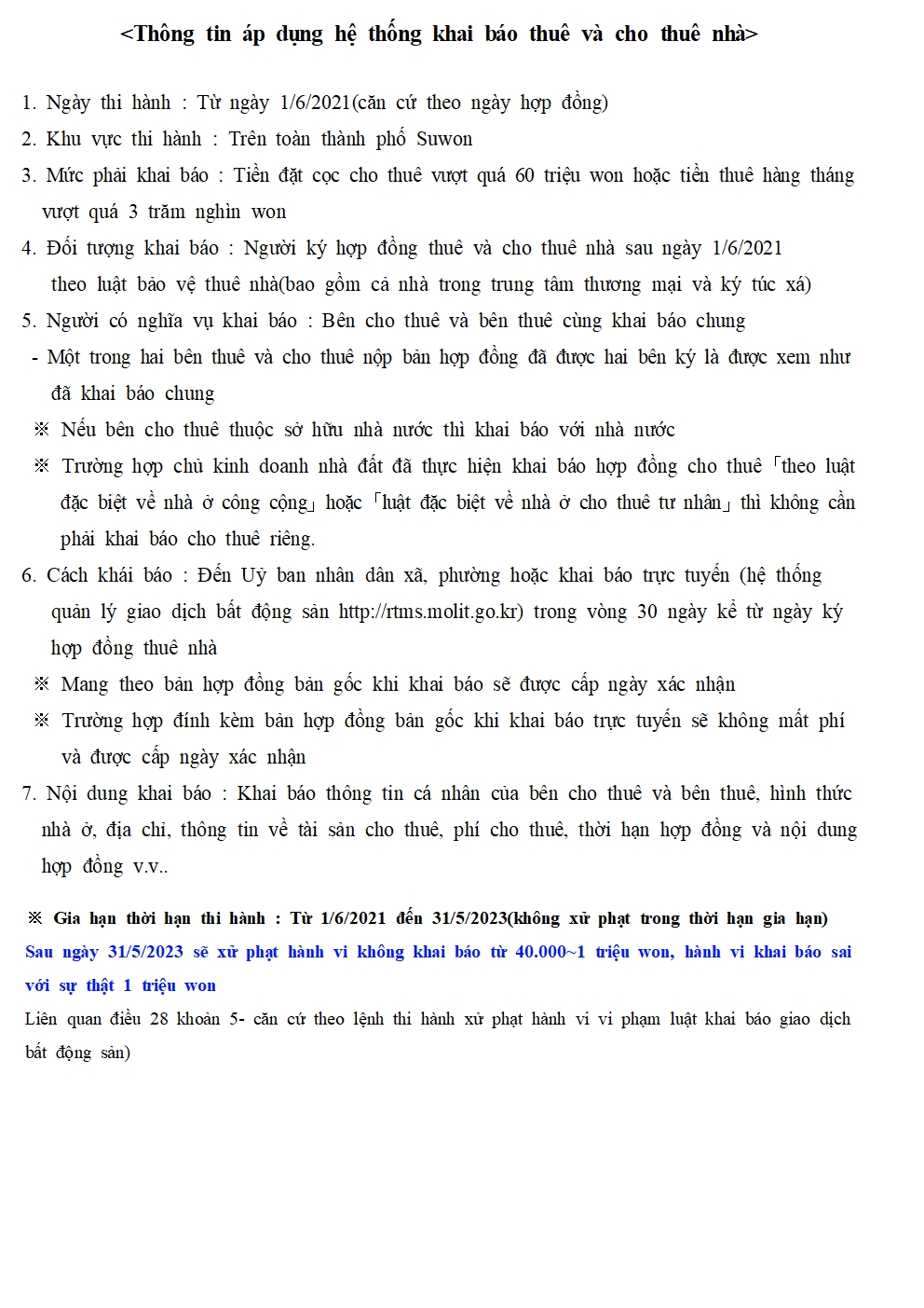 [CNA,ENG,VNM]주택임대차신고제 시행안내 이미지3